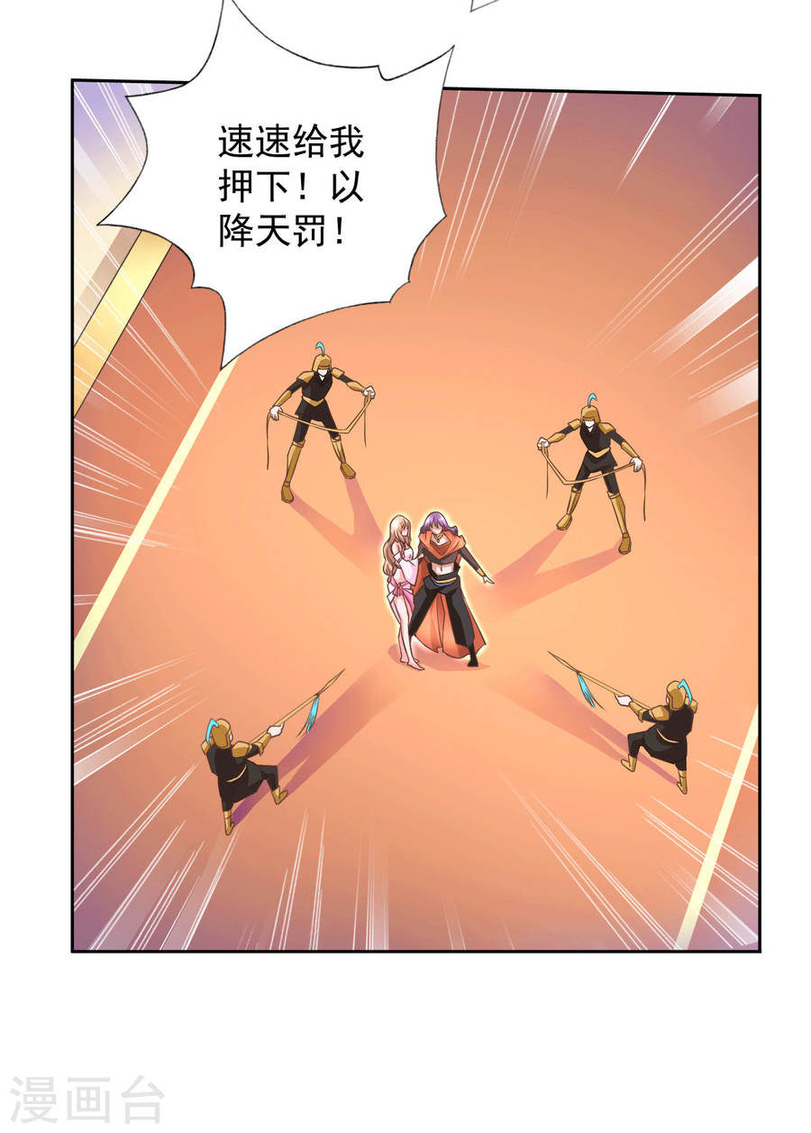 序章-最强衰神-仙娱文化（第8张）